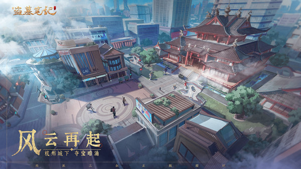新盗墓笔记正版2