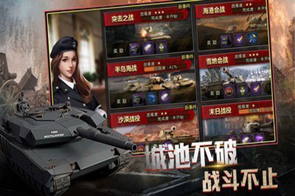 战争崛起破解版1