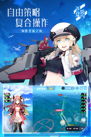 苍蓝誓约日服2
