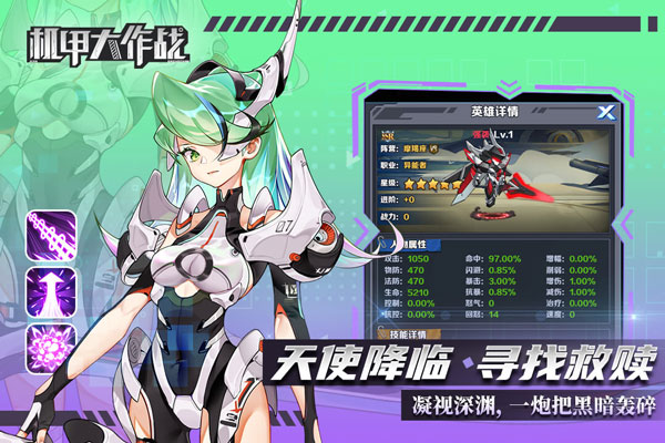 机甲大作战九游版2