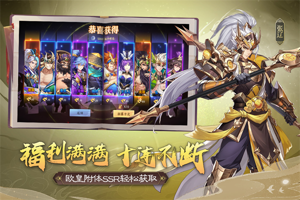 三国出击手游4