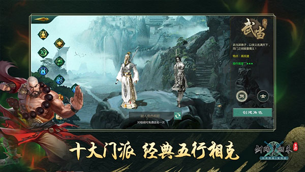 剑网1归来华为渠道服2