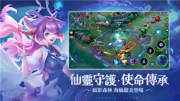 arena of valor国际服5