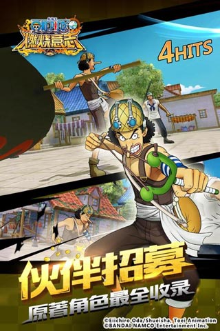 航海王燃烧意志华为版3
