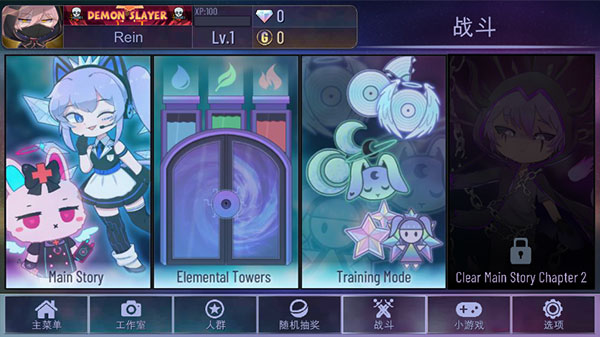 加查之星完整版1