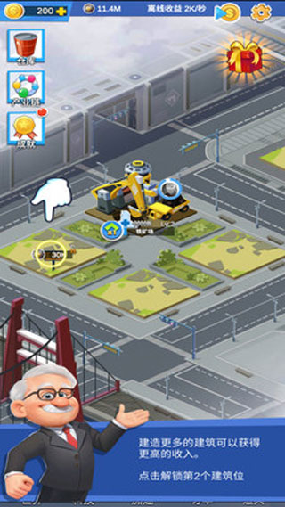 产业大亨破解版2