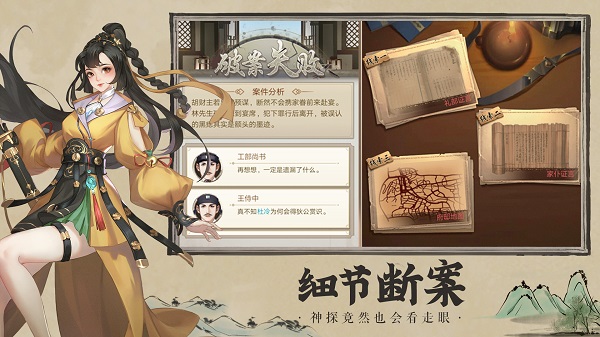 神都探奇变态版3