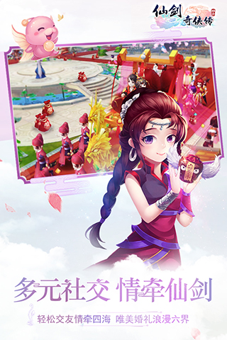 仙剑奇侠传3D回合无限版2