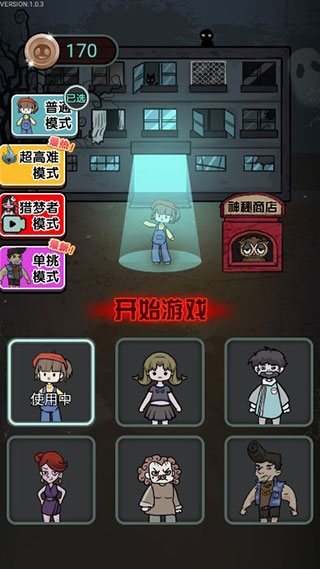 猎梦宿舍官方正版1