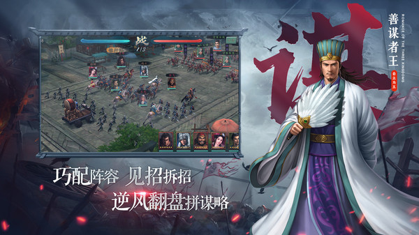 三国志2017vivo客户端3