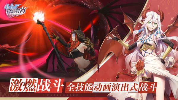 终焉誓约小米版2