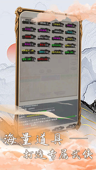 江湖筑梦录游戏1