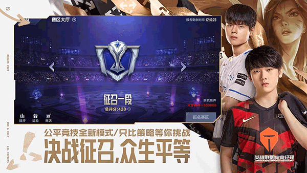 英雄联盟电竞经理云游戏4