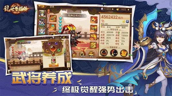 乱世曹操传华为版5