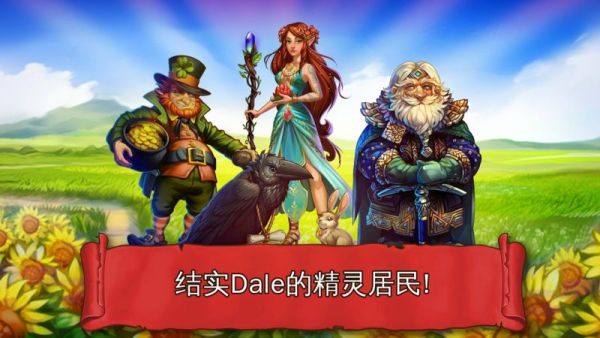 溪谷农场中文破解版1