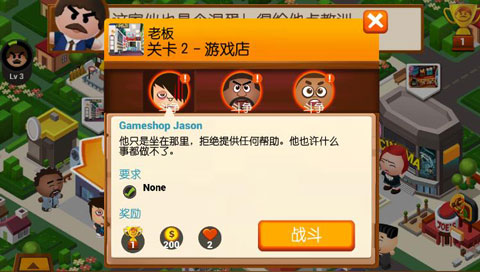 暴打老板43