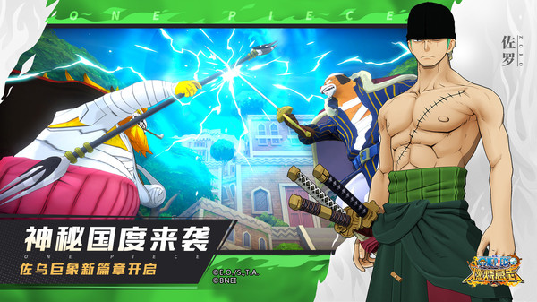 航海王燃烧意志小y手机版5