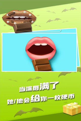 我吃饭声贼大2破解版1