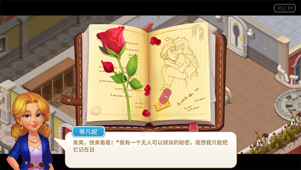 麦琪顿庄园4