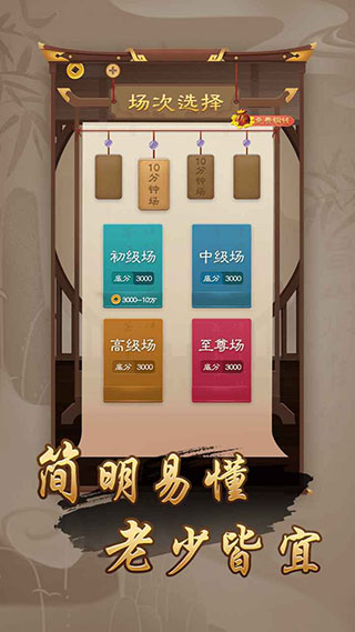 万宁象棋精华版2