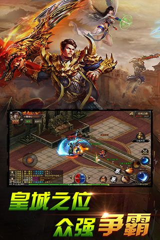 冰火传奇破解版2