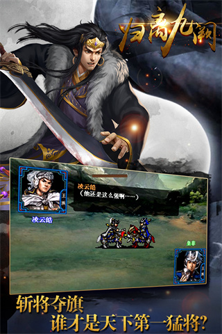 归离九阙九游版4