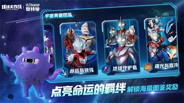 球球大作战不用实名认证2023最新版3