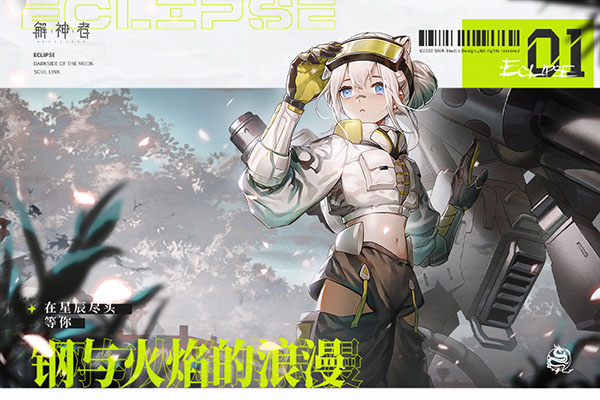 解神者小米版2