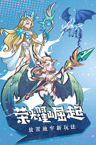 荣耀崛起无限钻石内购破解版4