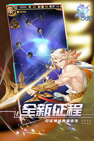 神谕大陆九游版3