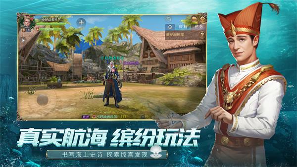 大航海之路九游版5
