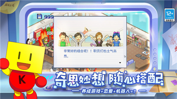 游戏发展国破解版2