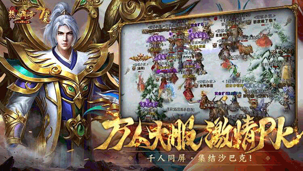 热血传奇怀旧版5