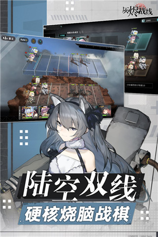 灰烬战线b服4