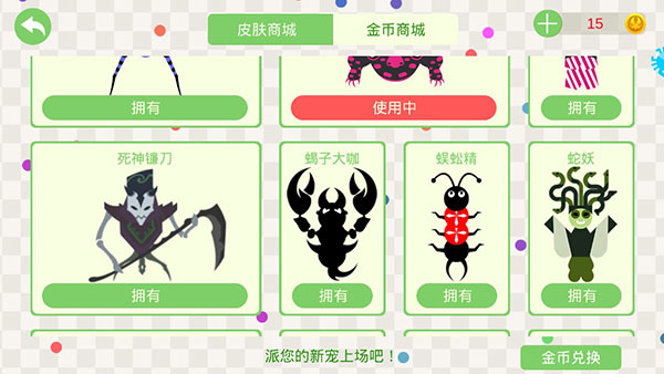 小蛇斗蜈蚣破解版2