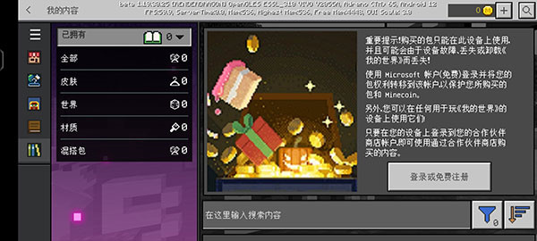 我的世界暗房模组游戏2
