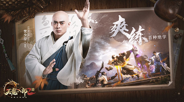 天龙八部2飞龙战天oppo版4