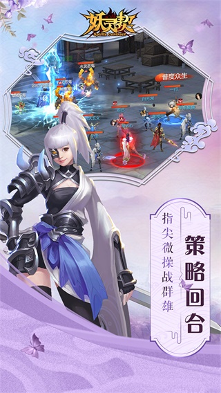 妖灵契GM版4