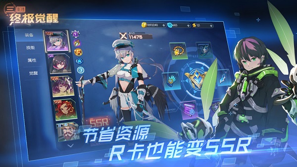 三国终极觉醒1