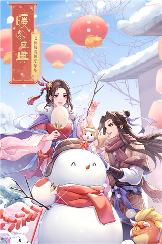 武林外传华为客户端1