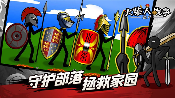 火柴人战争遗产僵尸版破解版3