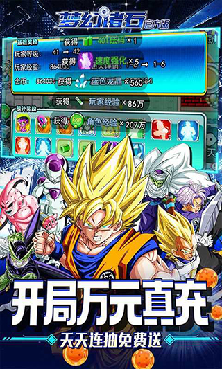 梦幻诸石破解版1