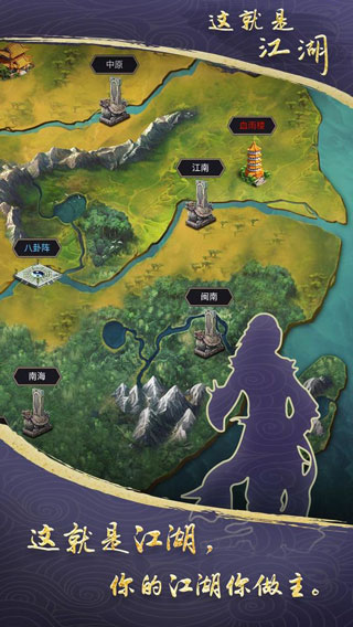 这就是江湖小米版2