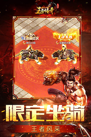 王者传奇GM版4