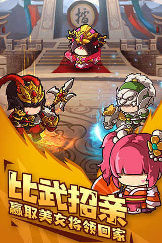 泡面三国内购破解版3
