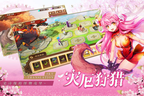 天空守望者九游版5