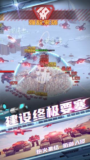 终极要塞破解版1