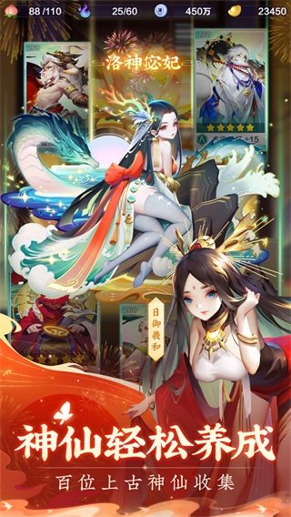 道友请留步vivo版2