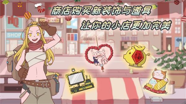 米琪果汁店破解版无限金币2