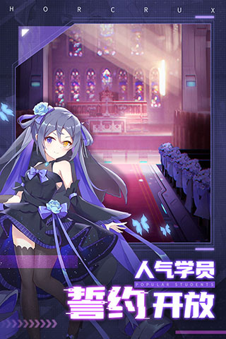 魂器学院无敌版2